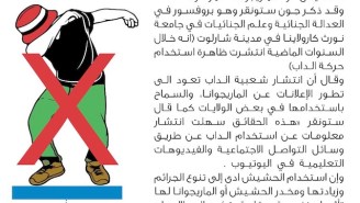 Dabbing Onstage Got A Saudi Performer Arrested After The Country Banned The Dance Move