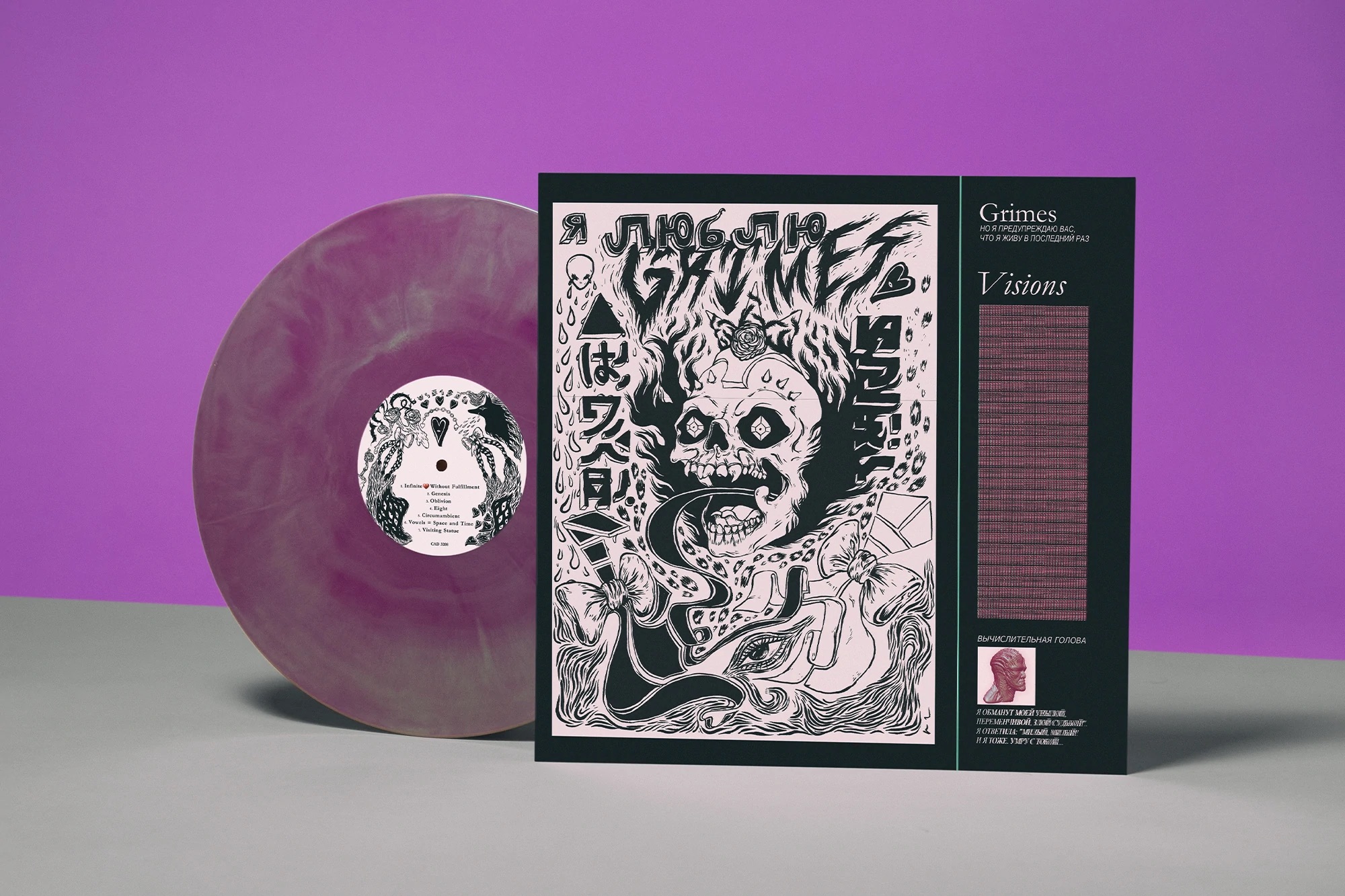 Grimes Visions vinyl