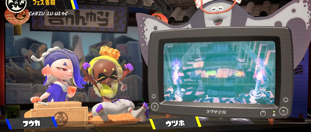 Splatoon 3